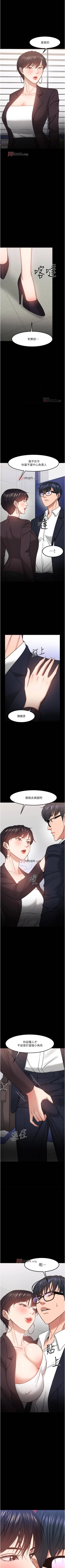 Page 280 of 【周日连载】教授，你还等什么?（作者：madstart&耀安） 第1~45话