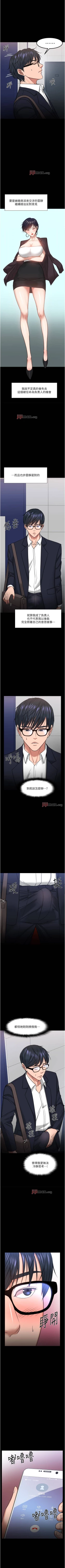 Page 283 of 【周日连载】教授，你还等什么?（作者：madstart&耀安） 第1~45话