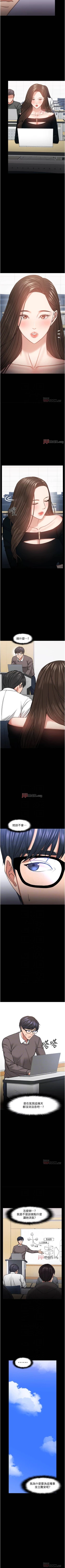 Page 298 of 【周日连载】教授，你还等什么?（作者：madstart&耀安） 第1~45话