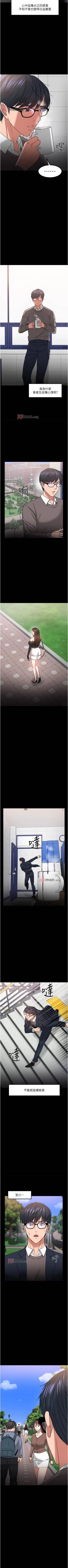 Page 301 of 【周日连载】教授，你还等什么?（作者：madstart&耀安） 第1~45话