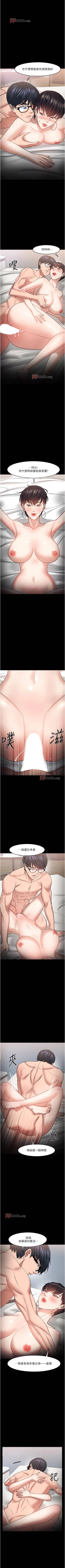 Page 310 of 【周日连载】教授，你还等什么?（作者：madstart&耀安） 第1~45话