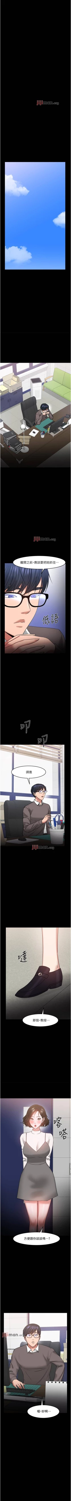 Page 312 of 【周日连载】教授，你还等什么?（作者：madstart&耀安） 第1~45话