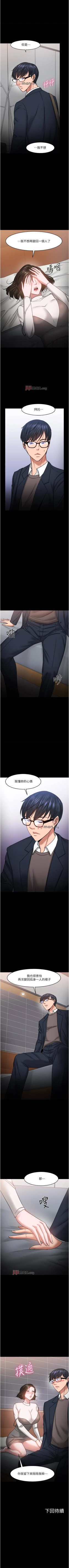 Page 324 of 【周日连载】教授，你还等什么?（作者：madstart&耀安） 第1~45话