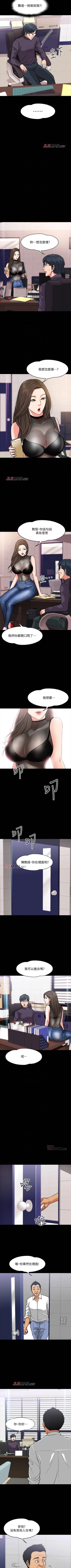 Page 32 of 【周日连载】教授，你还等什么?（作者：madstart&耀安） 第1~45话