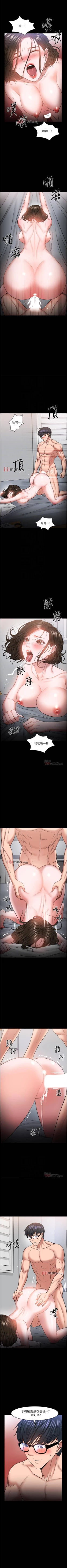 Page 336 of 【周日连载】教授，你还等什么?（作者：madstart&耀安） 第1~45话