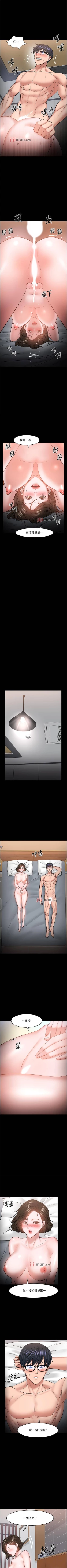 Page 339 of 【周日连载】教授，你还等什么?（作者：madstart&耀安） 第1~45话