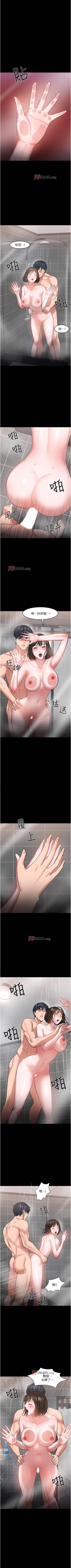 Page 361 of 【周日连载】教授，你还等什么?（作者：madstart&耀安） 第1~45话