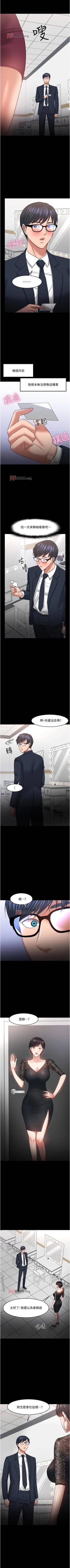 Page 369 of 【周日连载】教授，你还等什么?（作者：madstart&耀安） 第1~45话