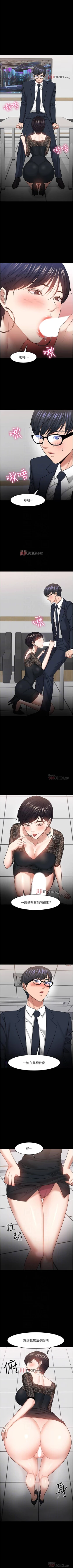 Page 374 of 【周日连载】教授，你还等什么?（作者：madstart&耀安） 第1~45话