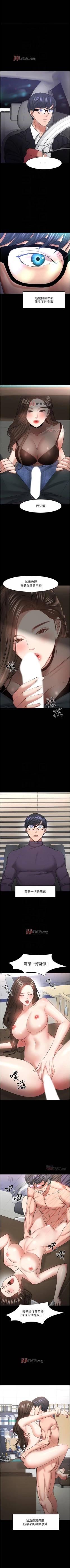 Page 401 of 【周日连载】教授，你还等什么?（作者：madstart&耀安） 第1~45话