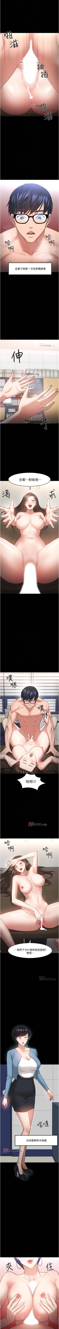 Page 402 of 【周日连载】教授，你还等什么?（作者：madstart&耀安） 第1~45话