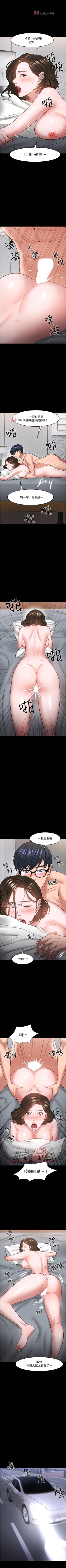 Page 405 of 【周日连载】教授，你还等什么?（作者：madstart&耀安） 第1~45话