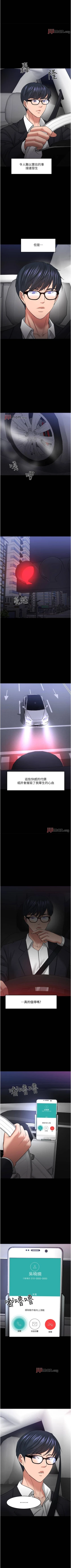 Page 406 of 【周日连载】教授，你还等什么?（作者：madstart&耀安） 第1~45话