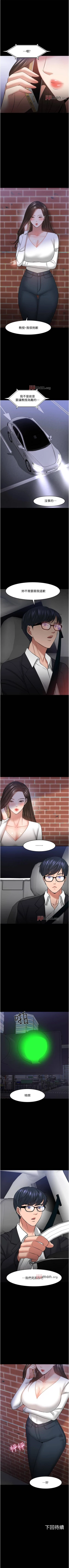 Page 407 of 【周日连载】教授，你还等什么?（作者：madstart&耀安） 第1~45话