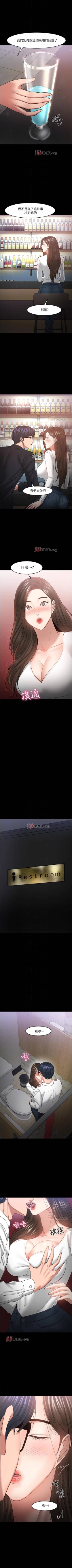 Page 411 of 【周日连载】教授，你还等什么?（作者：madstart&耀安） 第1~45话