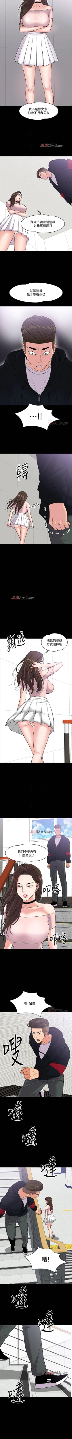 Page 85 of 【周日连载】教授，你还等什么?（作者：madstart&耀安） 第1~45话