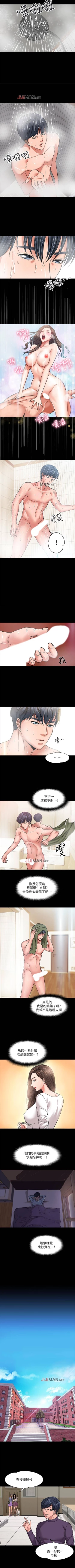 Page 8 of 【周日连载】教授，你还等什么?（作者：madstart&耀安） 第1~45话