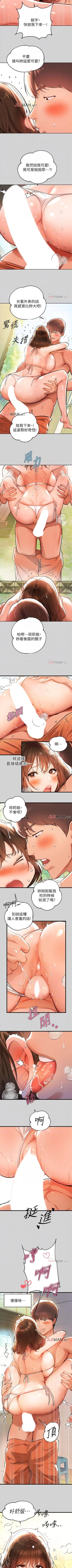 Page 103 of 【周日连载】富家女姐姐（作者：NOAH） 第1~30话