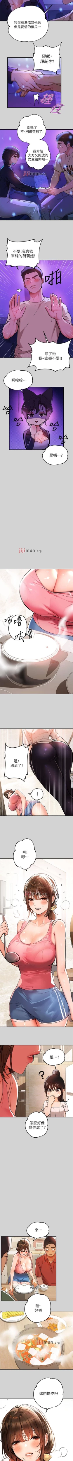Page 111 of 【周日连载】富家女姐姐（作者：NOAH） 第1~30话
