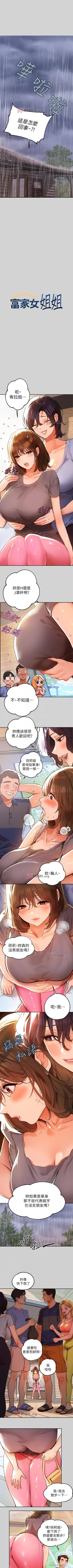 Page 133 of 【周日连载】富家女姐姐（作者：NOAH） 第1~30话