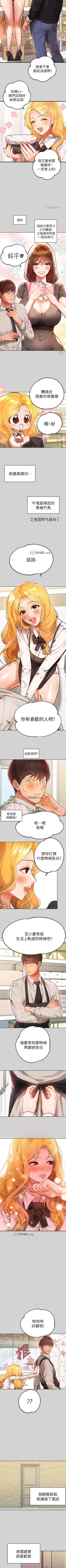 Page 163 of 【周日连载】富家女姐姐（作者：NOAH） 第1~30话