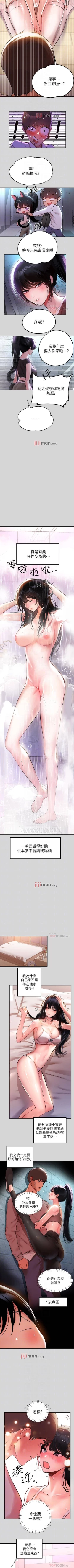 Page 168 of 【周日连载】富家女姐姐（作者：NOAH） 第1~30话