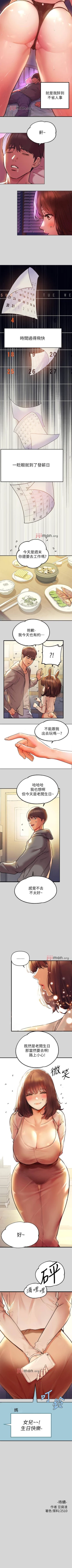 Page 172 of 【周日连载】富家女姐姐（作者：NOAH） 第1~30话