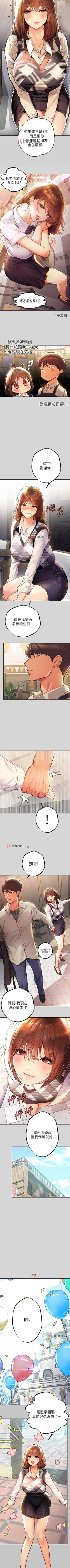 Page 176 of 【周日连载】富家女姐姐（作者：NOAH） 第1~30话