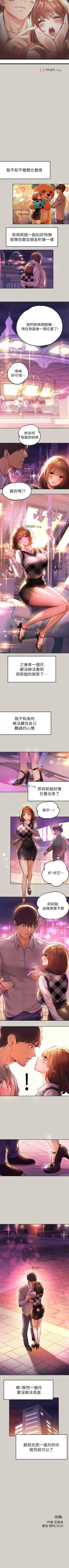 Page 179 of 【周日连载】富家女姐姐（作者：NOAH） 第1~30话
