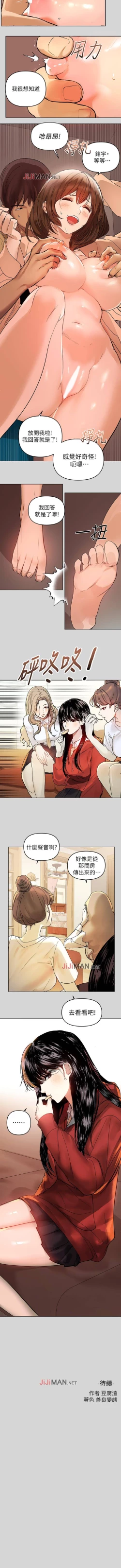 Page 18 of 【周日连载】富家女姐姐（作者：NOAH） 第1~30话