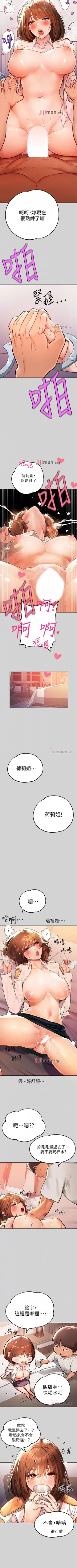 Page 195 of 【周日连载】富家女姐姐（作者：NOAH） 第1~30话