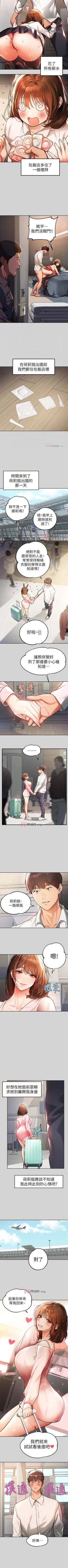 Page 197 of 【周日连载】富家女姐姐（作者：NOAH） 第1~30话