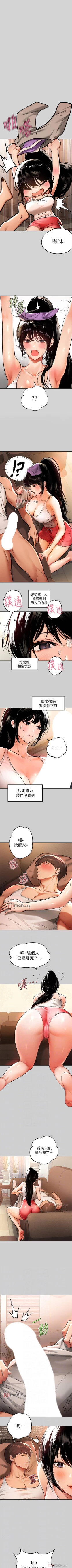 Page 201 of 【周日连载】富家女姐姐（作者：NOAH） 第1~30话
