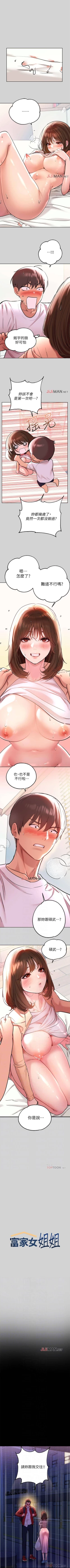 Page 62 of 【周日连载】富家女姐姐（作者：NOAH） 第1~30话