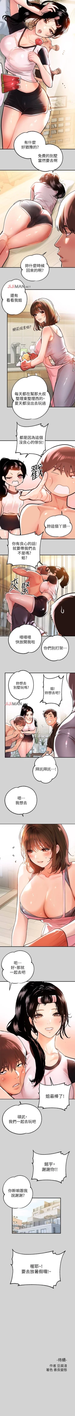 Page 75 of 【周日连载】富家女姐姐（作者：NOAH） 第1~30话