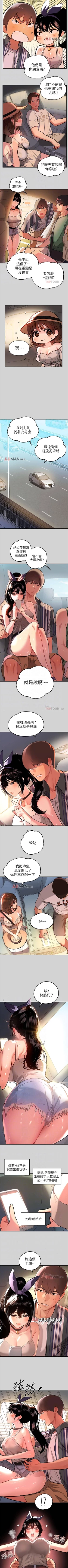 Page 77 of 【周日连载】富家女姐姐（作者：NOAH） 第1~30话