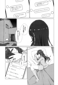 Page 14 of Uso o Hitotsu