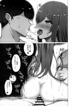 Page 22 of Uso o Hitotsu