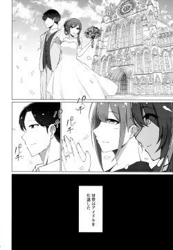 Page 25 of Uso o Hitotsu