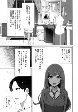 Page 26 of Uso o Hitotsu