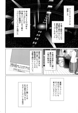 Page 27 of Uso o Hitotsu