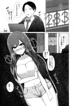Page 28 of Uso o Hitotsu