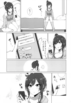 Page 8 of Uso o Hitotsu