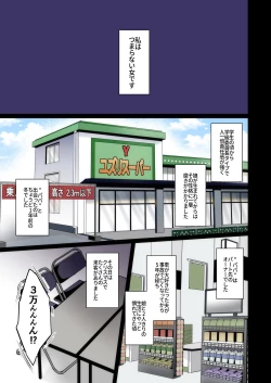 Page 24 of Himitsu Soushuu-hen