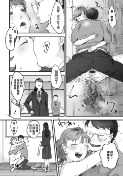 Page 17 of Junsui Isei Kouyuu | 純粹異性交流