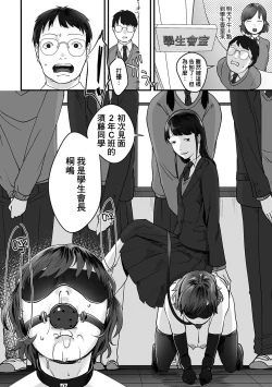 Page 3 of Junsui Isei Kouyuu | 純粹異性交流