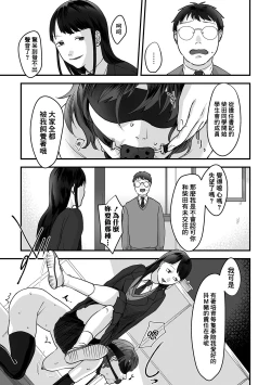 Page 4 of Junsui Isei Kouyuu | 純粹異性交流