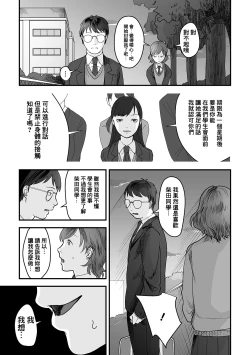 Page 6 of Junsui Isei Kouyuu | 純粹異性交流