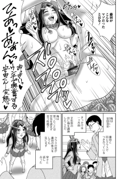 Page 101 of Ougon no Sonata XXX Sono Kyuu