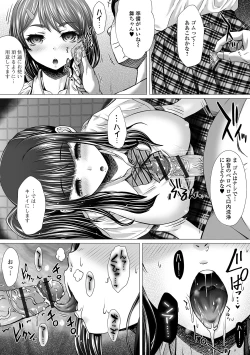 Page 20 of Ougon no Sonata XXX Sono Kyuu